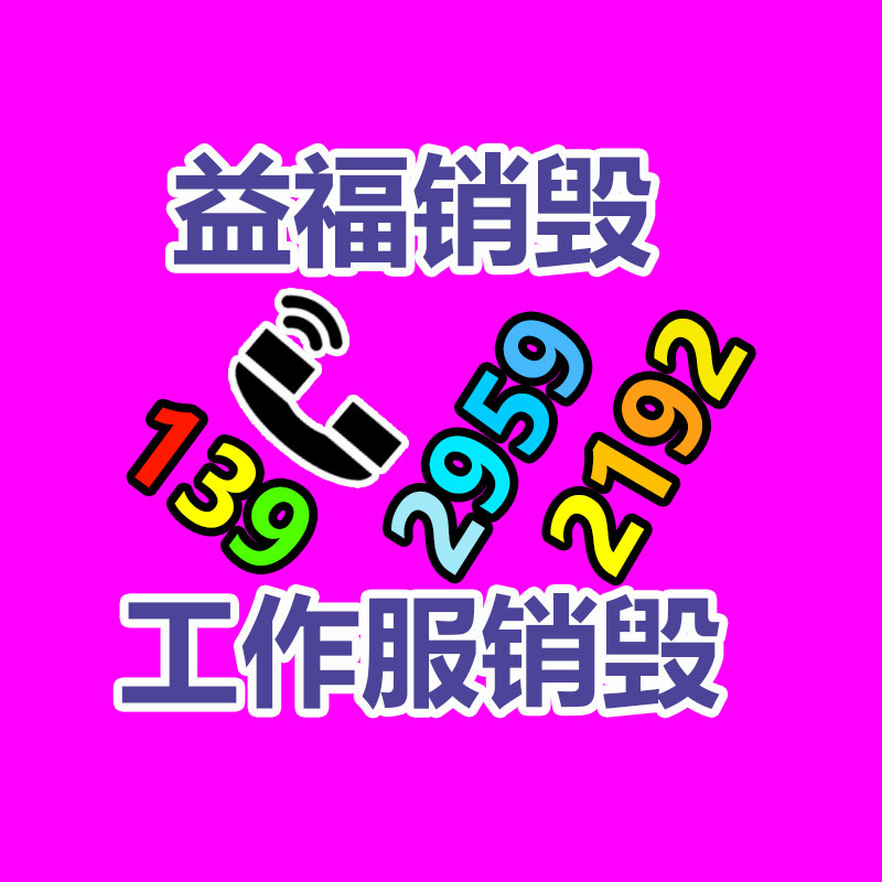 深圳銷毀公司：什么是微塑料？它現在功用你的健康