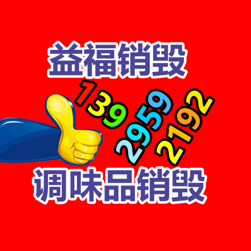 深圳銷毀公司：回收82年拉菲應該鑒真假？3方面入手